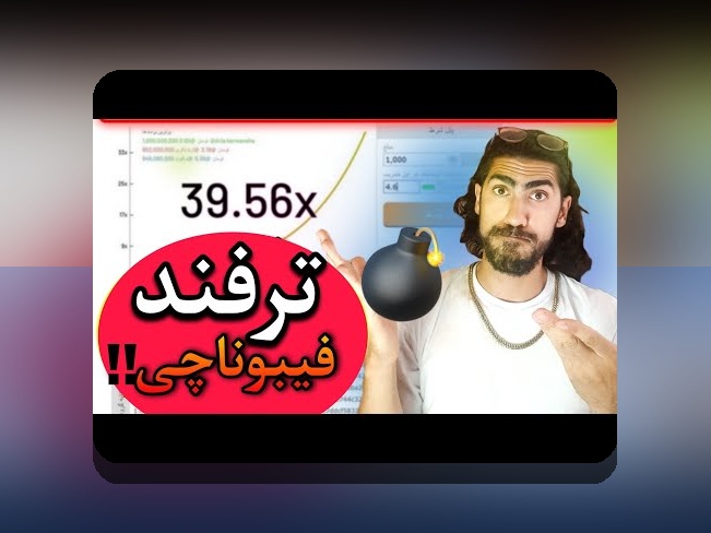 رازهای ترفند بردن در بازی انفجار: چگونه شانس خود را در سایت شرط بندی افزایش دهیم؟