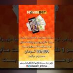 آشنایی با سایت شرط بندی تخته نرد پرسپولیس: چه چیزی این سایت را از دیگران متمایز میکند؟