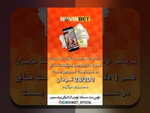 آشنایی با سایت شرط بندی تخته نرد پرسپولیس: چه چیزی این سایت را از دیگران متمایز می‌کند؟