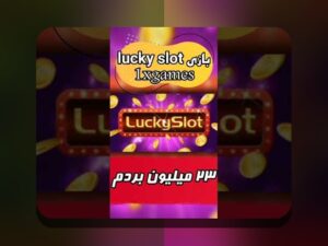 کامل‌ترین راهنمای آشنایی با نسخه تحت وب وان ایکس بت؛ چگونه این نسخه، تجربه‌ی شرط‌بندی شما را متحول می‌کند؟