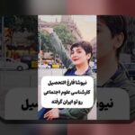 کشف رازهای عکس های نیوشا صارمی: آنچه باید درباره این تصاویر در سایت شرط بندی بدانید