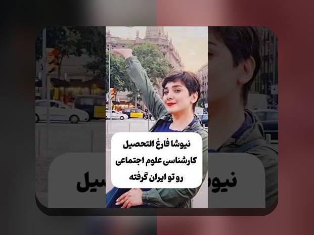 کشف رازهای عکس های نیوشا صارمی: آنچه باید درباره این تصاویر در سایت شرط بندی بدانید