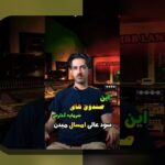 عملکرد صندوقهای مشترک ایران: راهنمای ساده برای درک بازده، ریسک و کارمزد در سرمایهگذاری روزمره